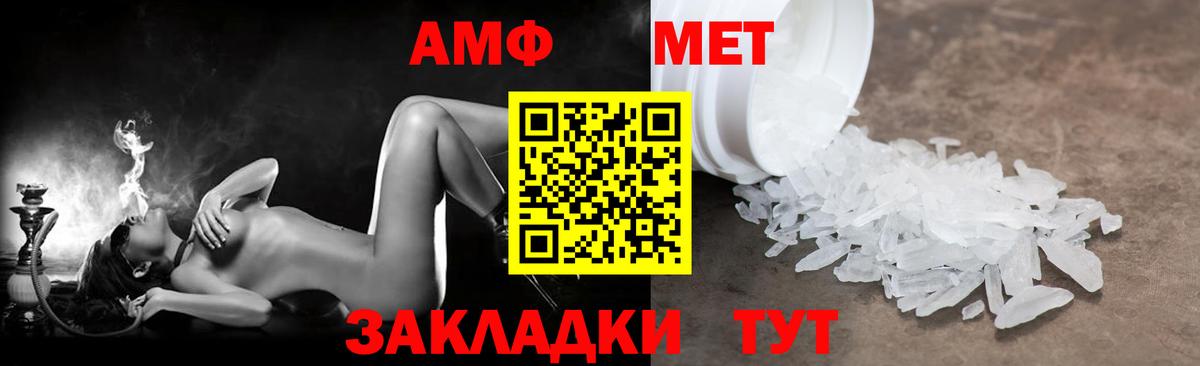 АМФЕТАМИН Розовый Бугульма