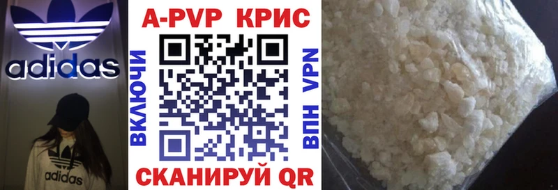 A-PVP СК КРИС где купить Бугульма