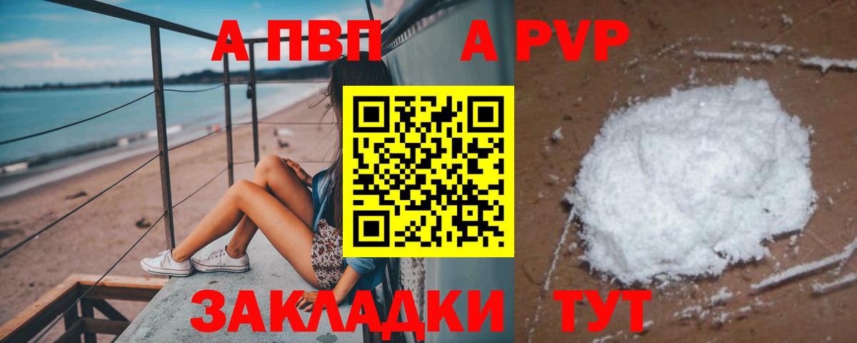 Alpha PVP VHQ  купить наркоту  Вход с VPN  Бугульма  A PVP кристаллы  Alfa_PVP Соль 