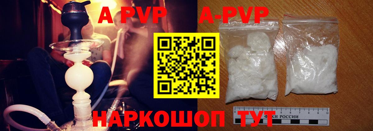A-PVP СК КРИС Бугульма