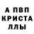 Метамфетамин пудра AZ Trigger