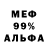 Меф мука Alin Tolya