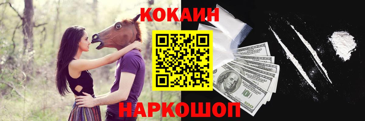 КОКАИН FishScale  КОКАИН  Cocaine Columbia  Бугульма  Вход с VPN 