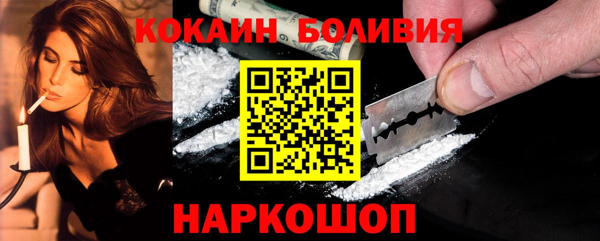 Cocaine FishScale Бугульма