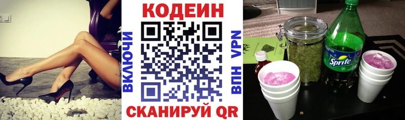 Кодеин напиток Lean (лин)  как найти наркотики  Бугульма 