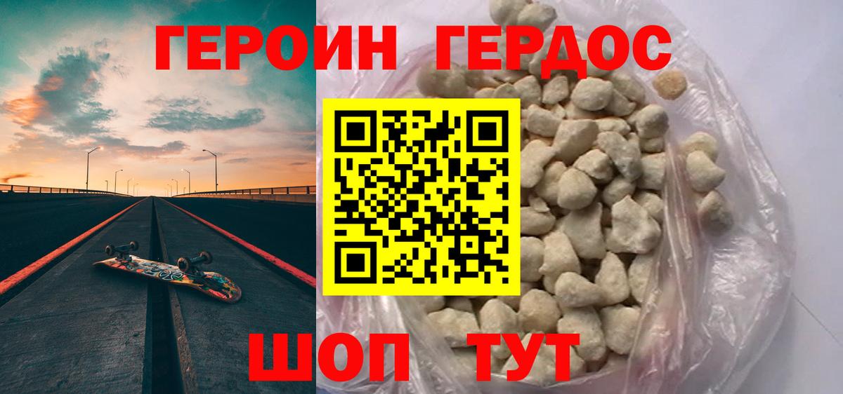 Бугульма  ГЕРОИН  Вход с VPN  Героин герыч 