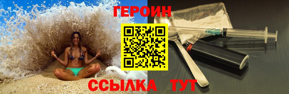 Героин Афган Бугульма