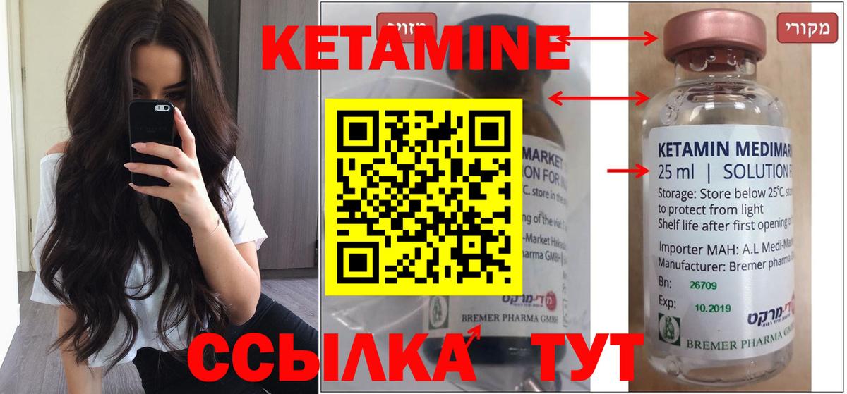 КЕТАМИН VHQ  Вход с VPN  Бугульма  Кетамин VHQ 