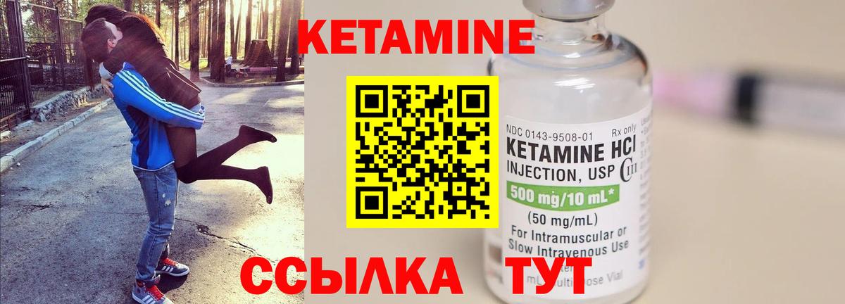 КЕТАМИН VHQ Бугульма