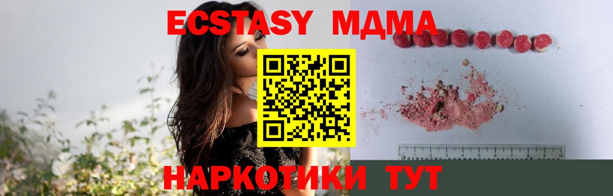MDMA crystal  МДМА VHQ  Бугульма  Вход с VPN 