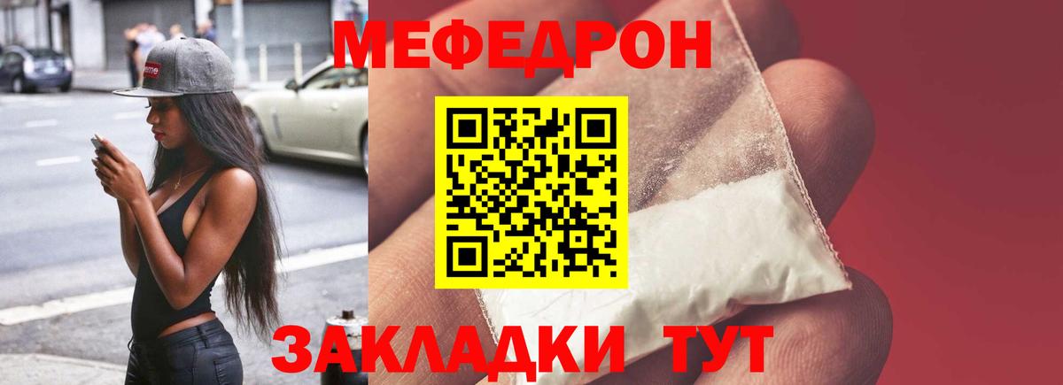 Бугульма  Мефедрон кристаллы  Мефедрон VHQ  МЯУ-МЯУ  Вход с VPN 