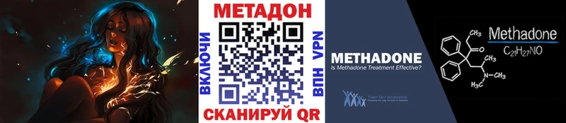 Метадон methadone  Бугульма 