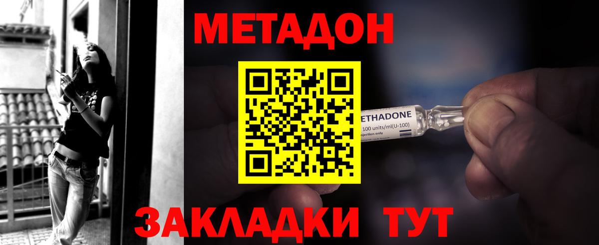 Метадон белоснежный  Вход с VPN  Метадон methadone  Бугульма 